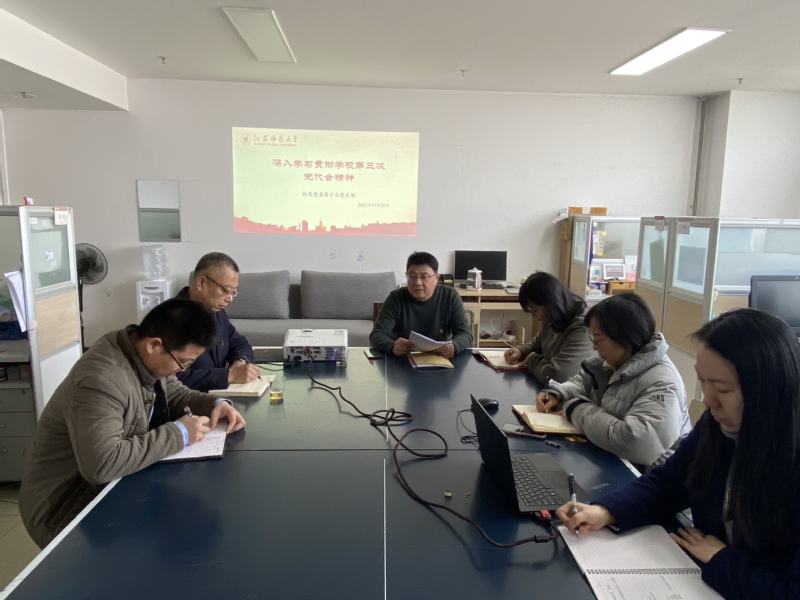 機關黨委第十七黨支部深入學習貫...